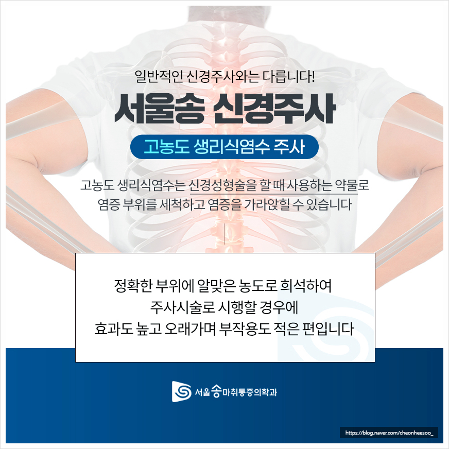 송마취통증의학과의원 이미지