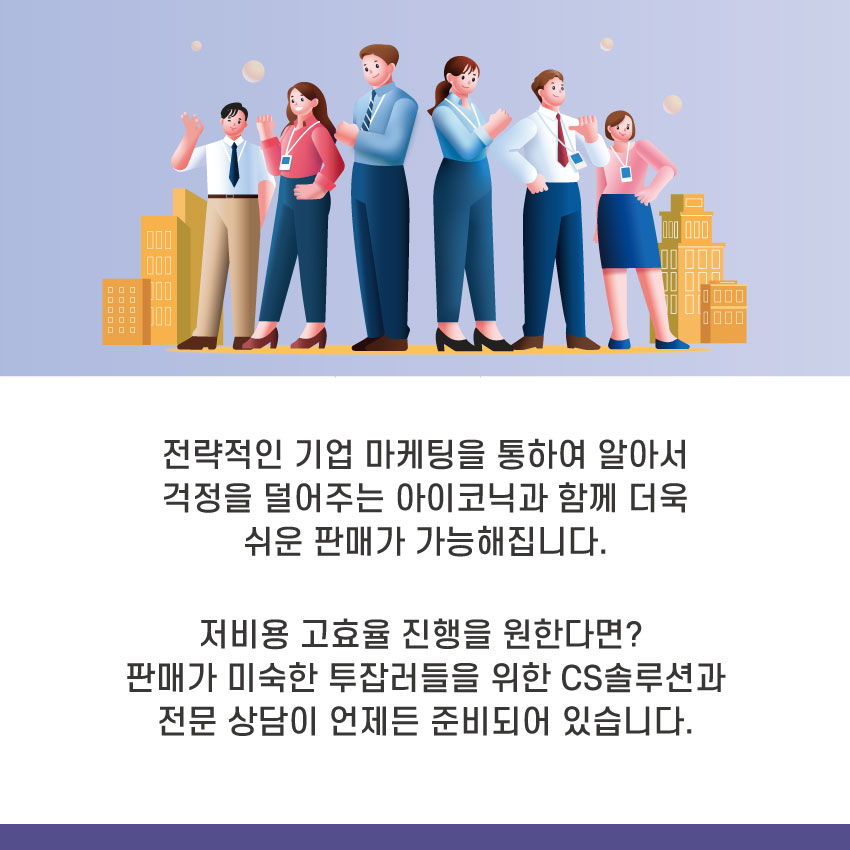 아이코닉솔루션 이미지