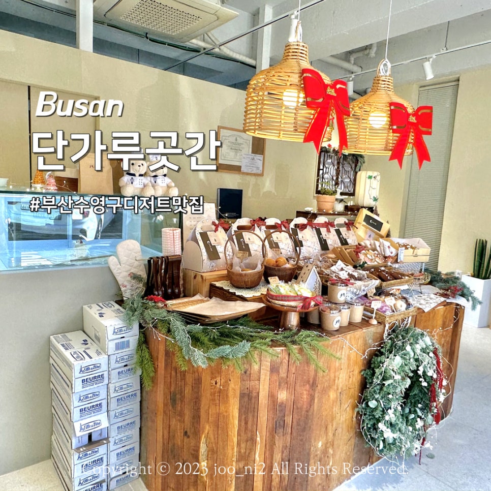 단가루곳간 이미지