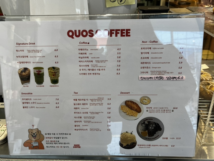 쿼스커피(Quos Coffee) 이미지