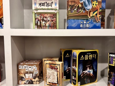타이쿤보드게임카페 이미지