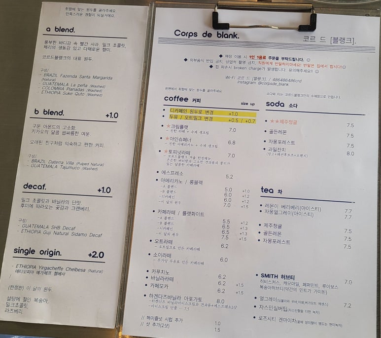코르드블랭크 이미지