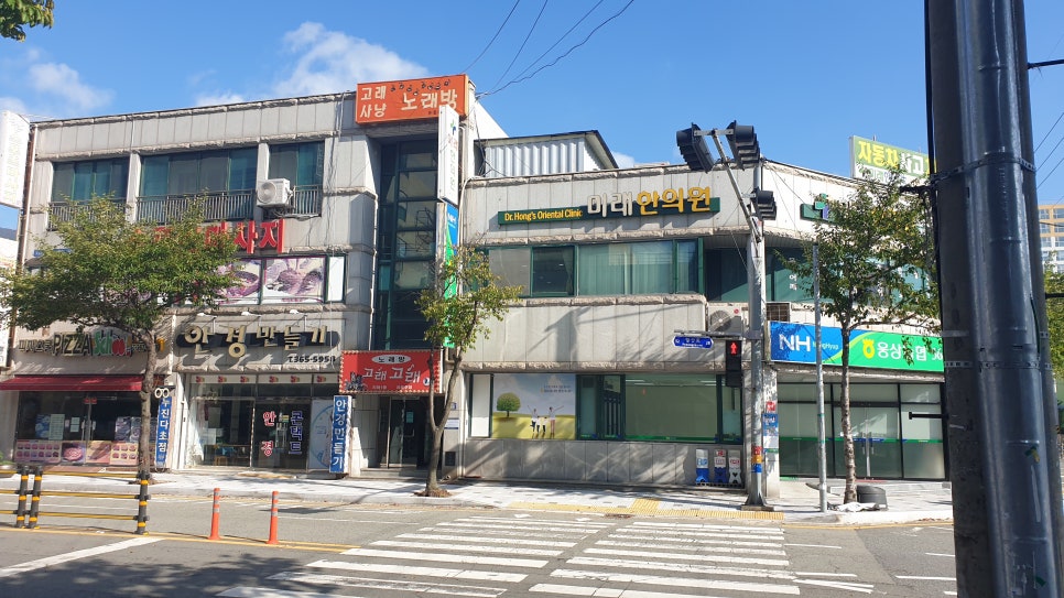 평산한의원 이미지