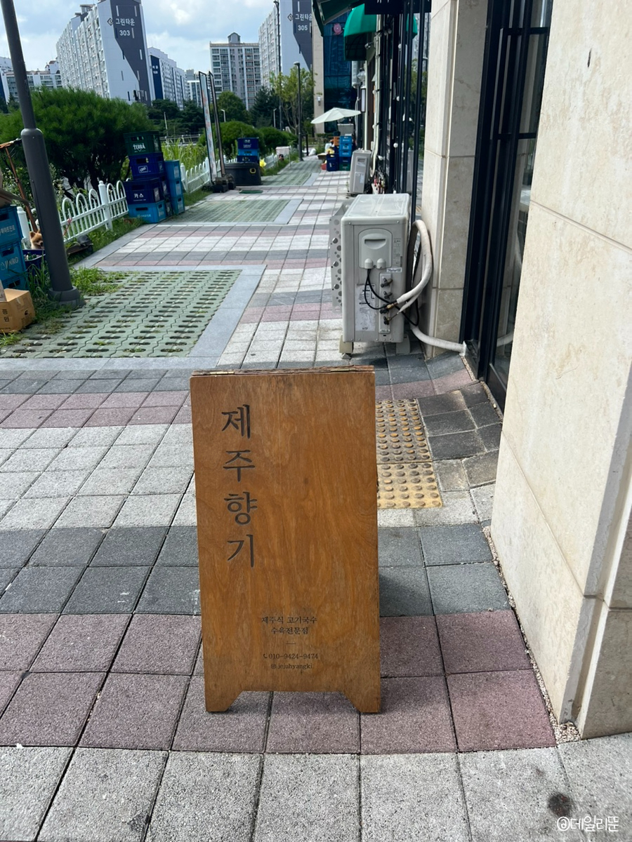 제주김집사 이미지