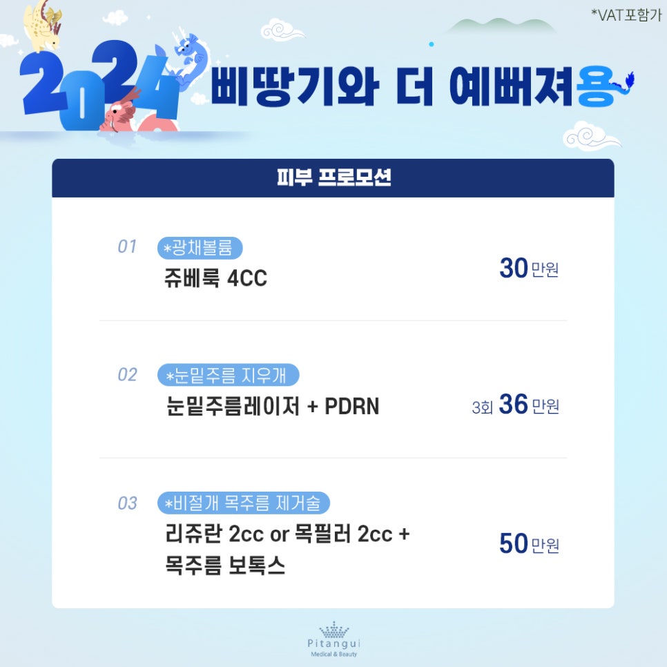 더뷰티의원 이미지