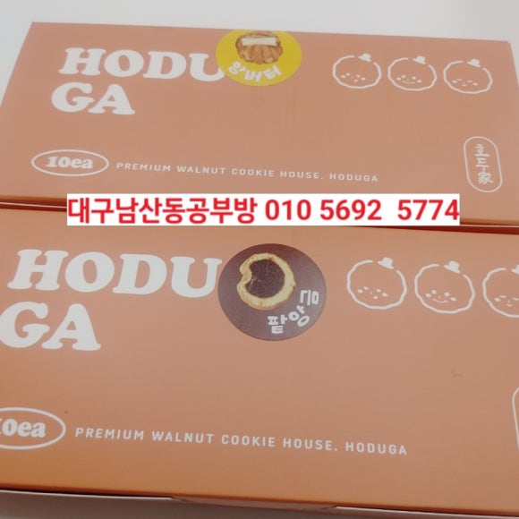 호두가 남산점 이미지