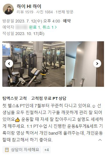 팀엑스핏고척 이미지