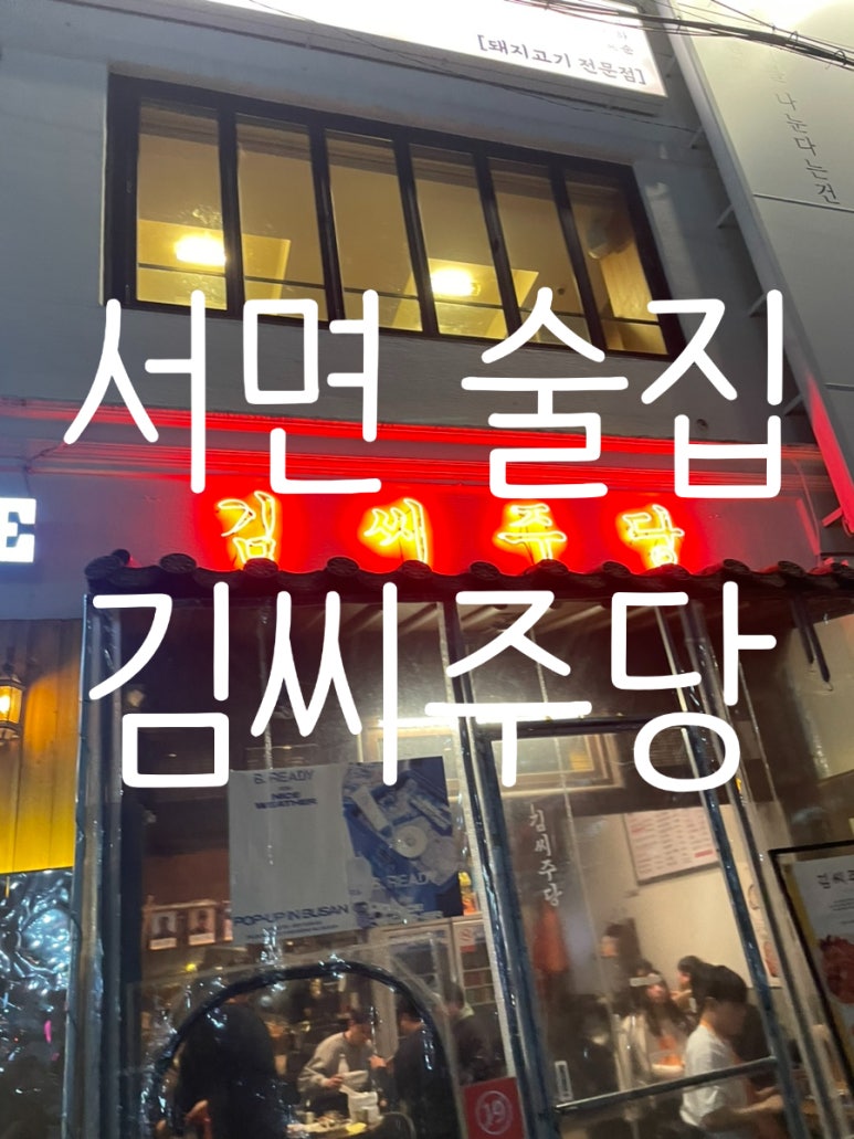 또또해물아구찜 이미지