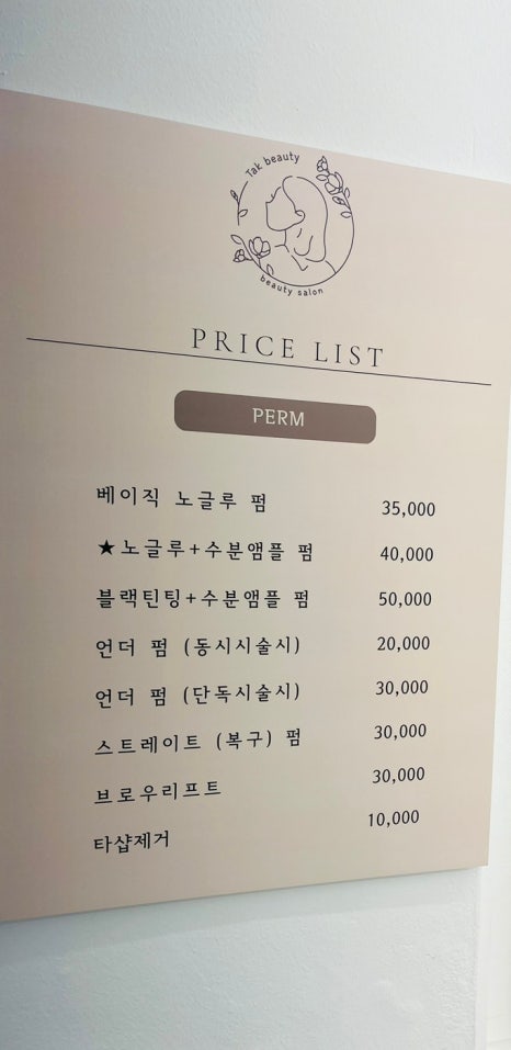 탁뷰티 이미지