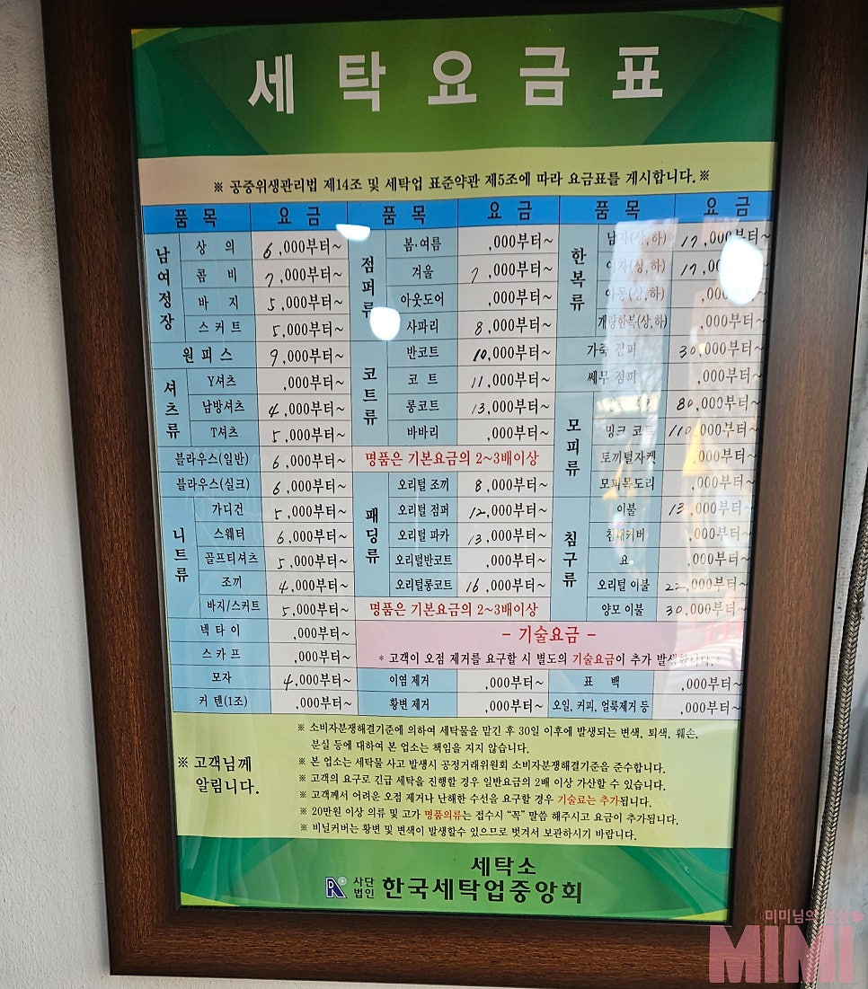백운세탁소 이미지