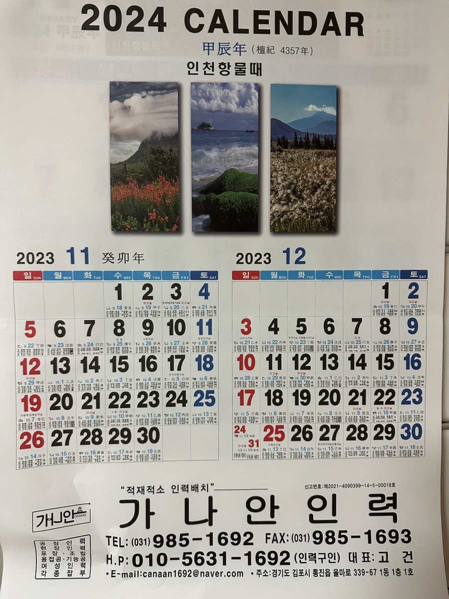 가나안인력 이미지