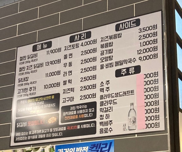 춘천오남매닭갈비 이미지