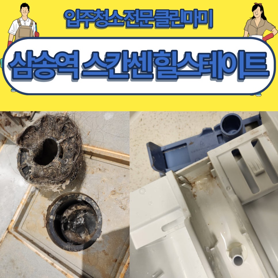 클린마미 이미지