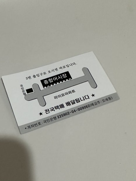 해룡상회 이미지