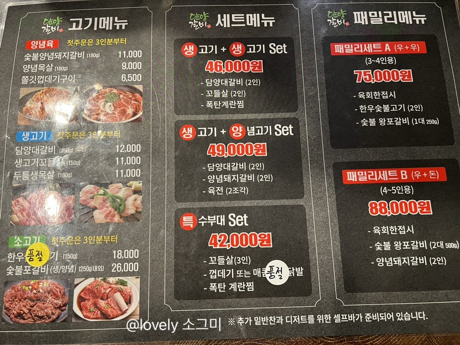 하대승담양갈비부전역점 이미지