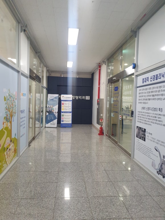 카톨릭연합정형외과의원 이미지