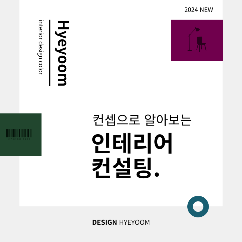 혜윰디자인 이미지