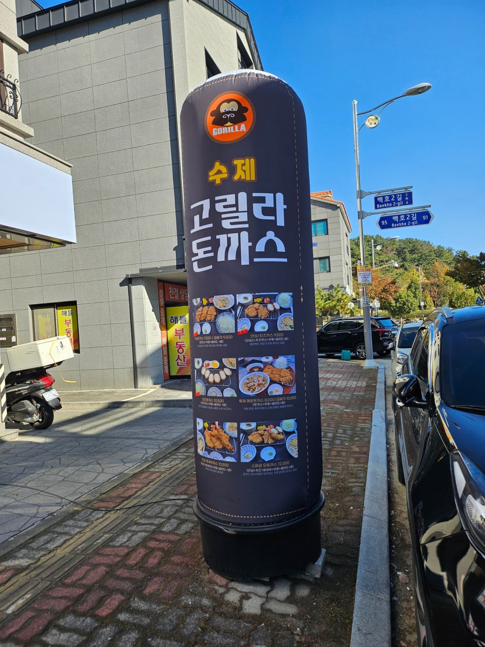 백호돈가스 이미지