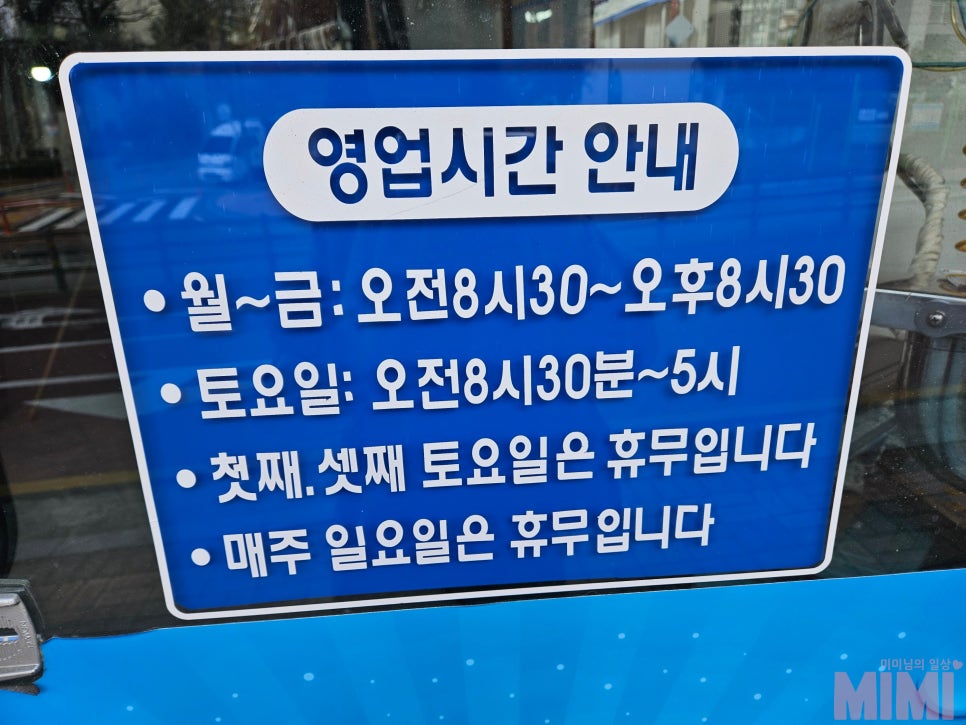 백운세탁소 이미지