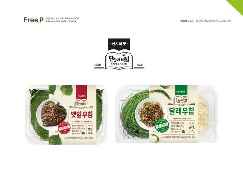 프리피FreeP 이미지