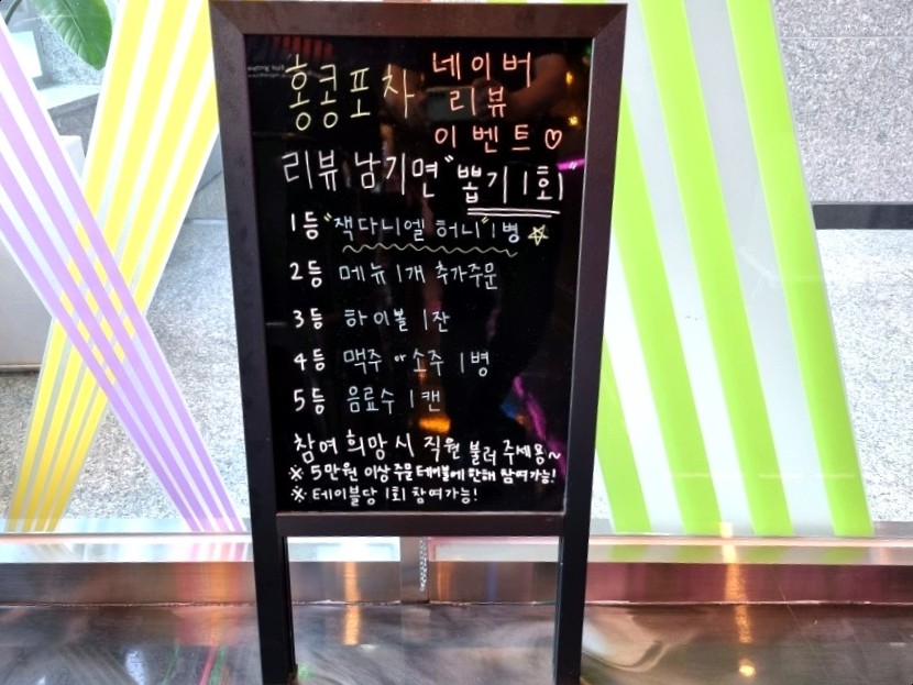 홍콩포차 김해율하점 이미지