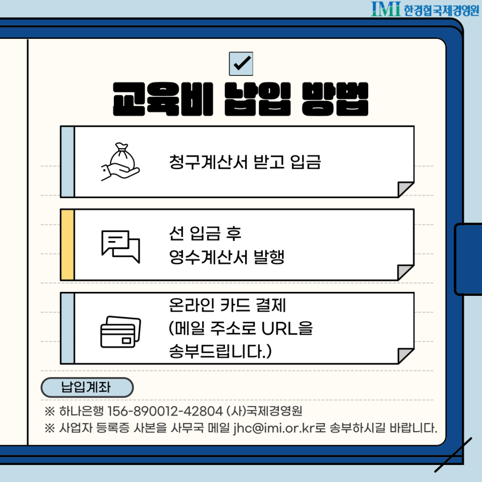 (사)국제경영원 이미지