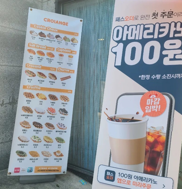 크로앙쥬부산 이미지