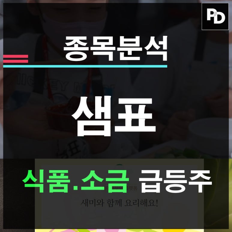 양포식품(주) 이미지