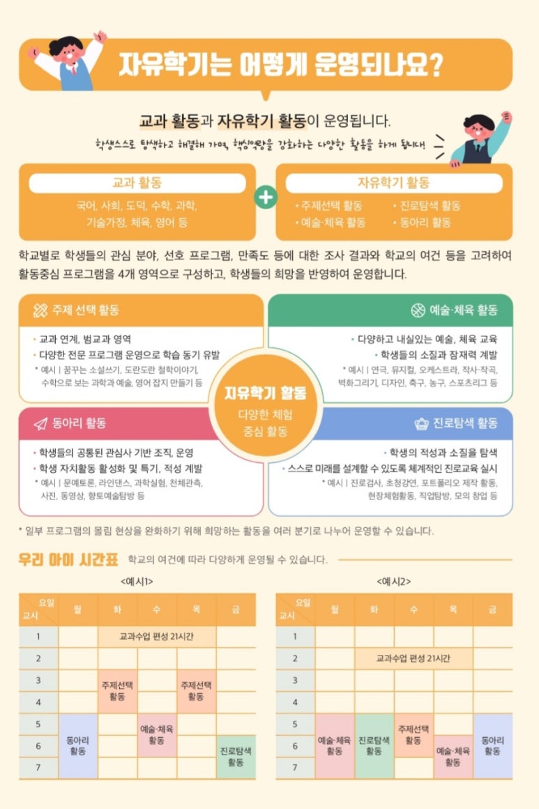 일산양일중학교 이미지