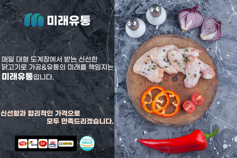 믿음유통 이미지