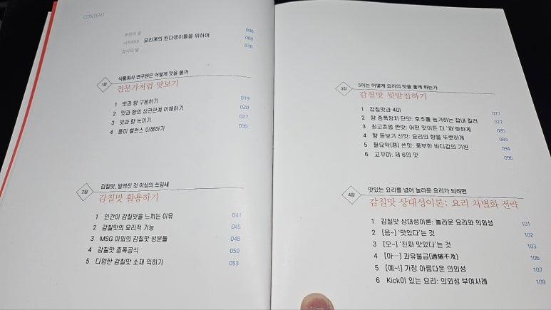 더푸드랩 이미지