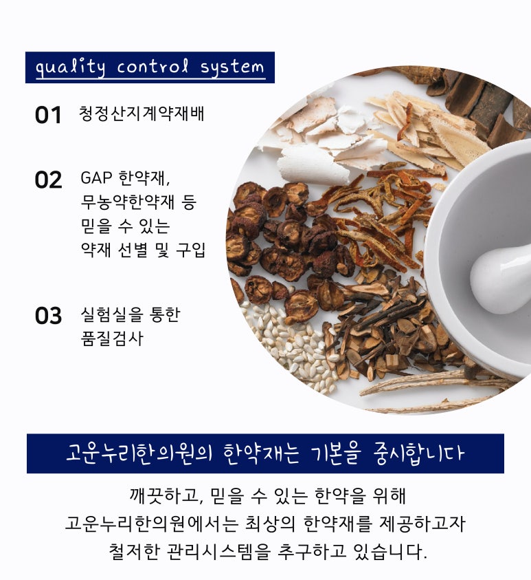 신통한의원 이미지