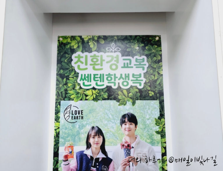 쎈텐학생복 이미지