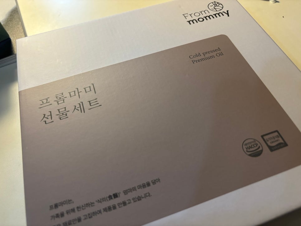 프롬마미 주식회사 이미지