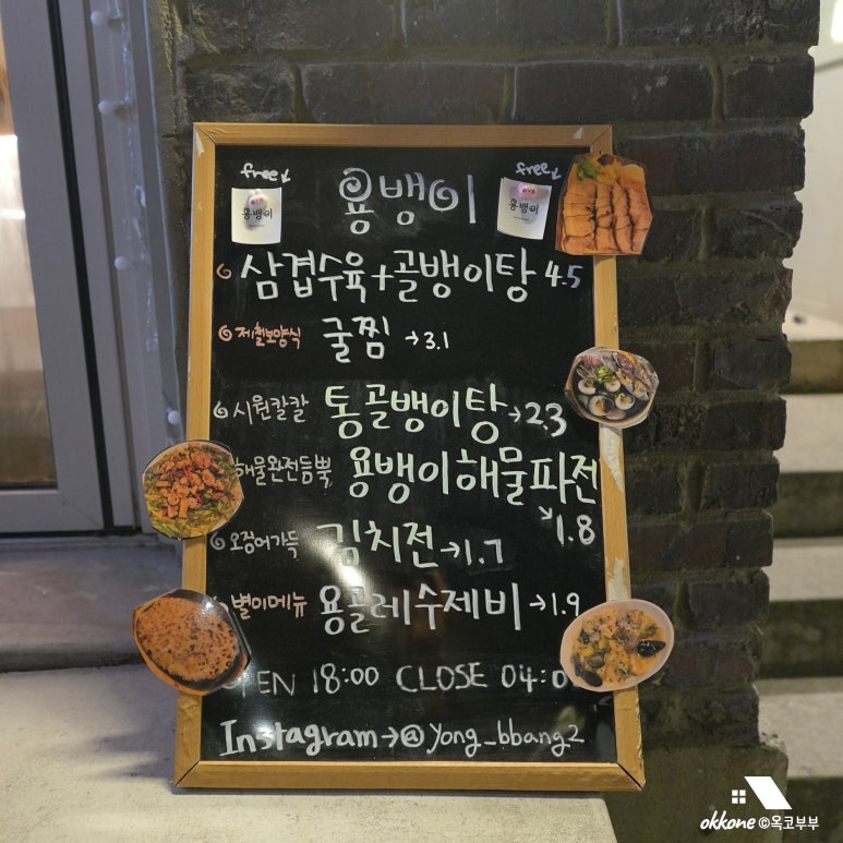 용삼겹 이미지