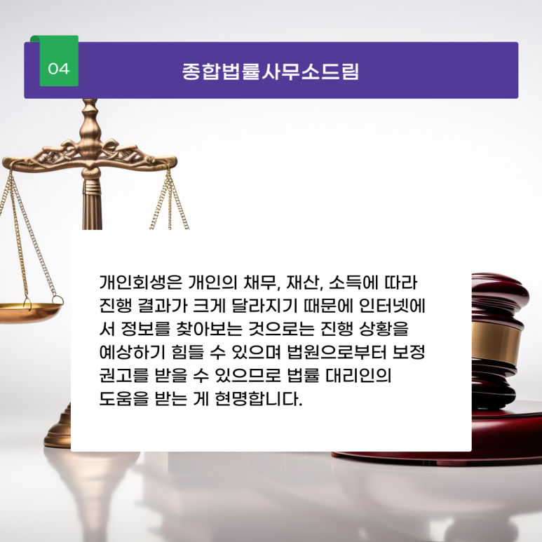 법률사무소드림 이미지