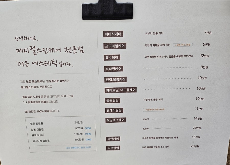 더은 이미지