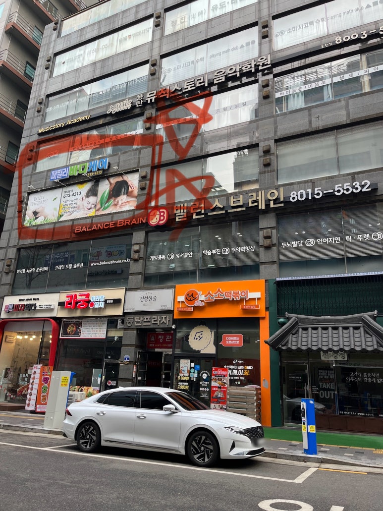 패밀리바디케어 이미지