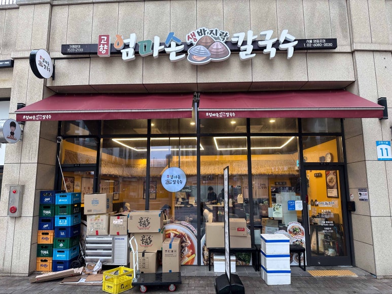 고향굴칼국수 이미지