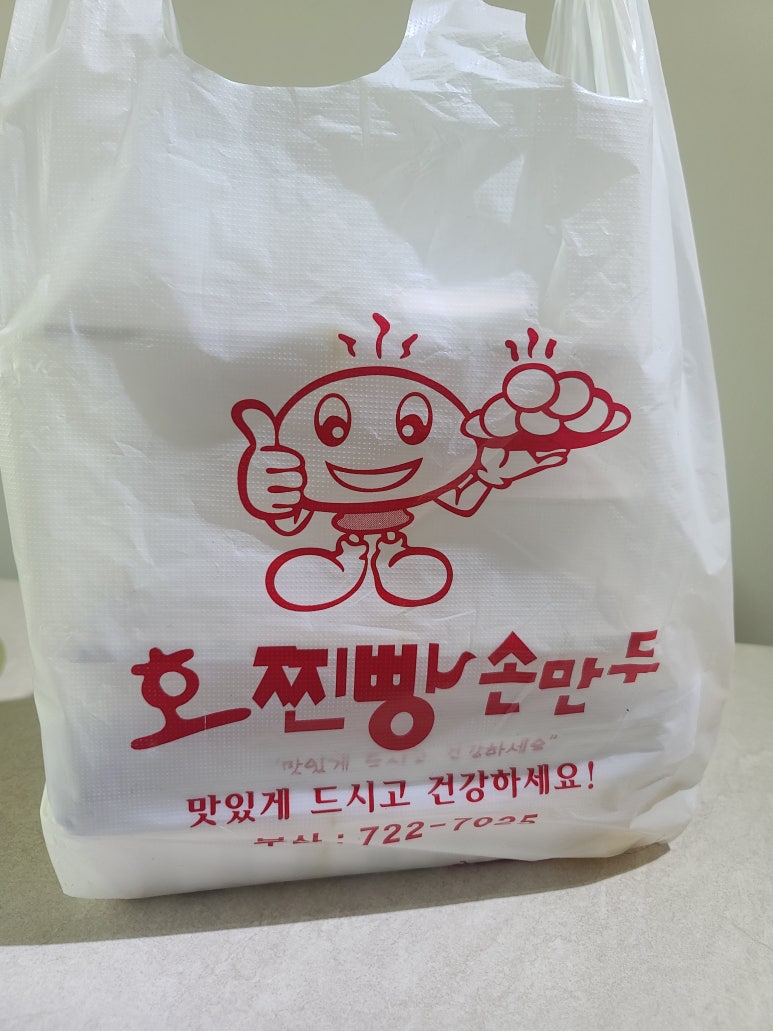 호찐빵다온 이미지