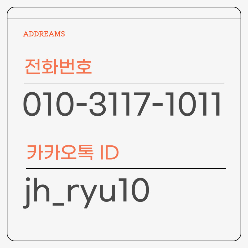 애드림즈 이미지