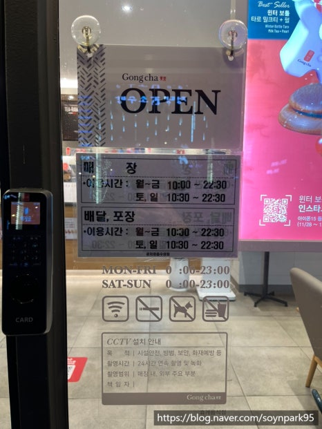 파리바게뜨수성점 이미지