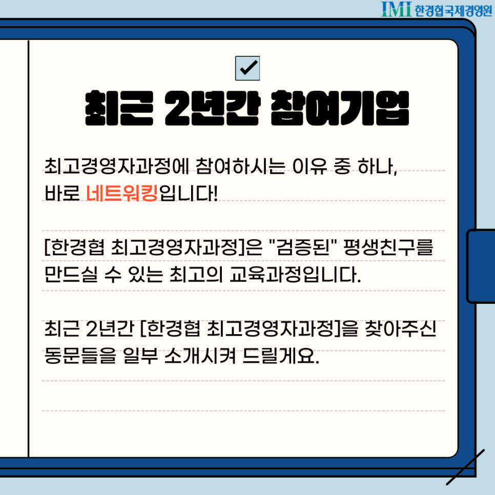 (사)국제경영원 이미지
