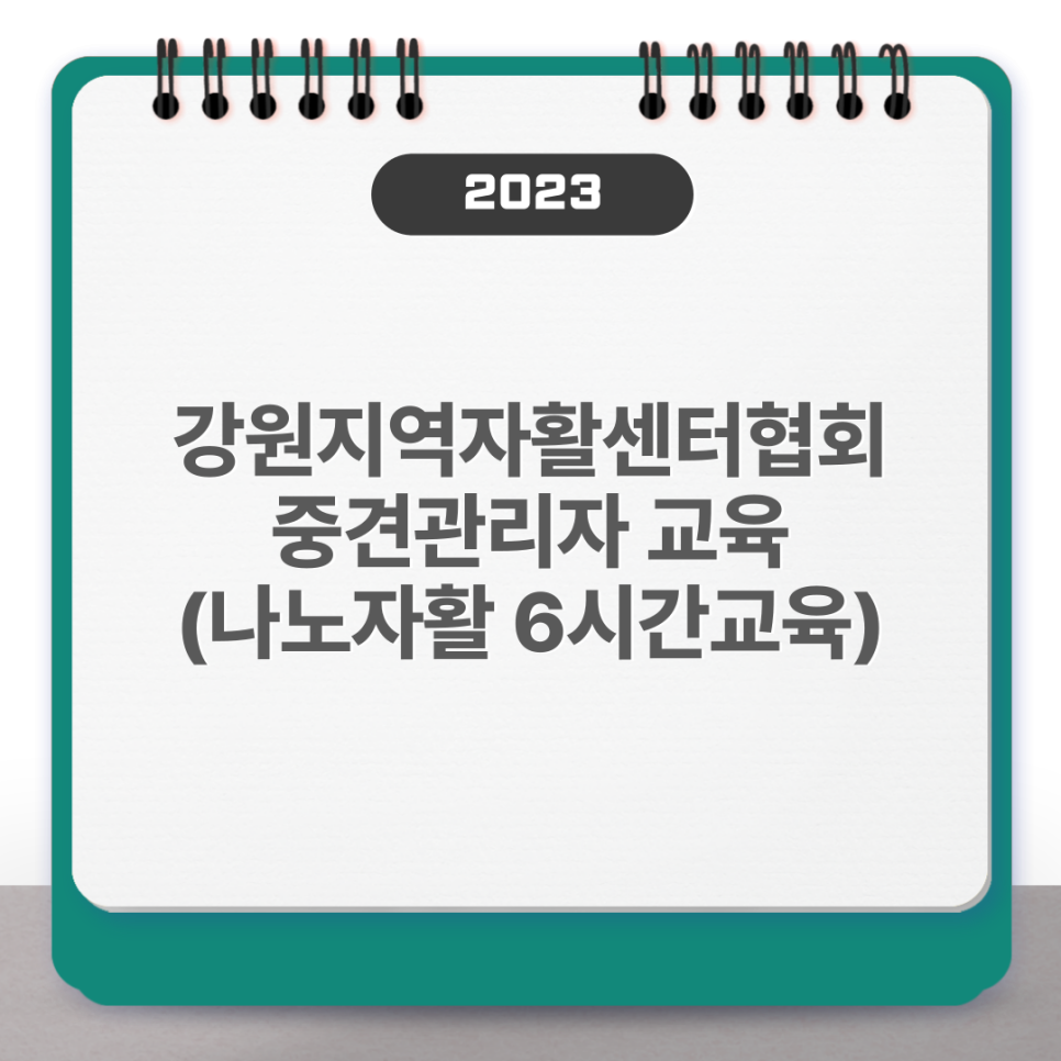 나노교육주 이미지
