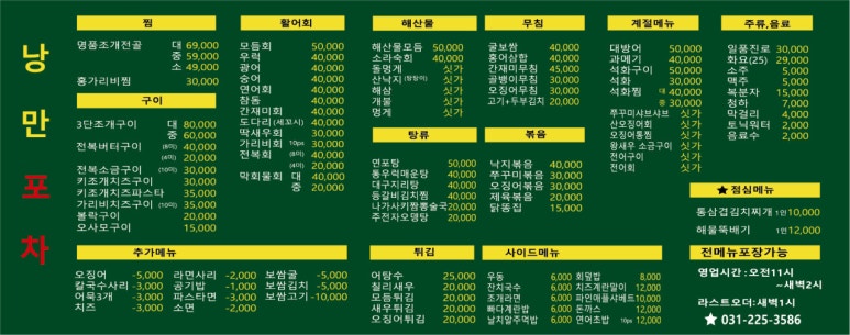 용포차 이미지