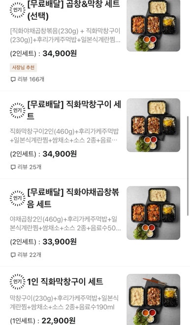 배달의명가 이미지