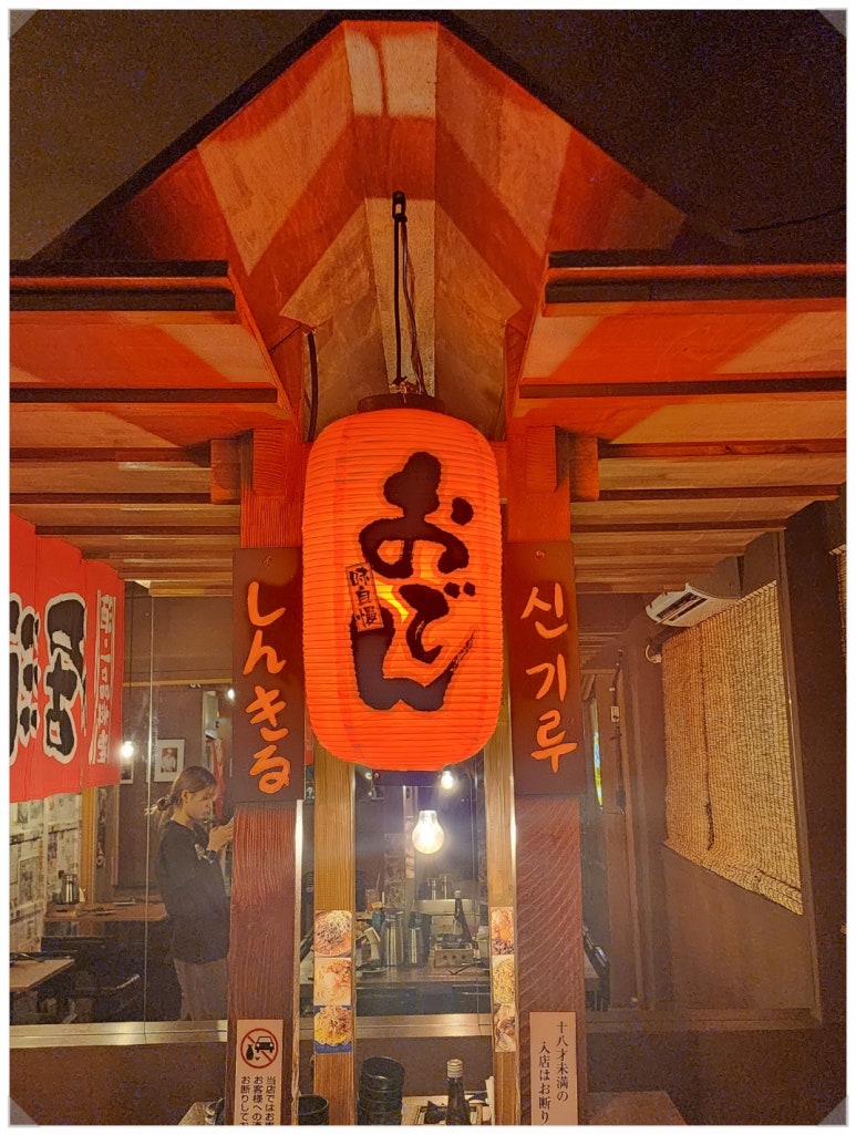 오뎅바오늘 이미지