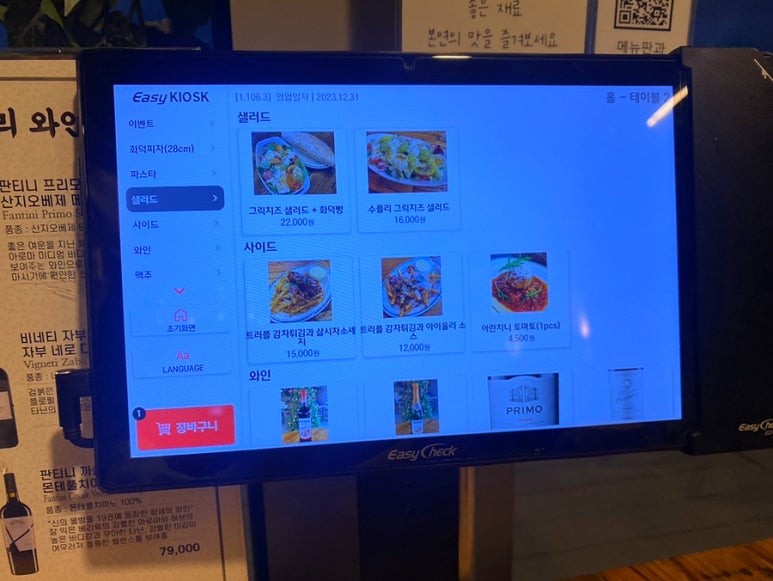 핏제리아수플리 이미지