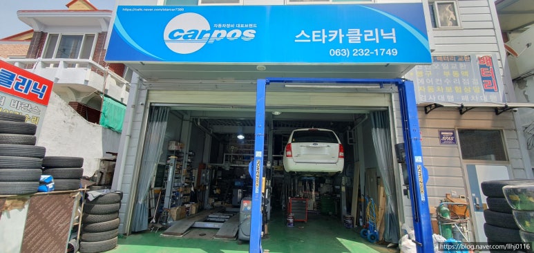 덕진카클리닉 이미지