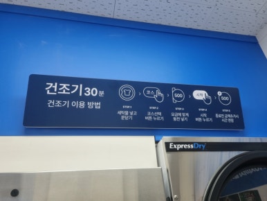 삼정세탁소 이미지